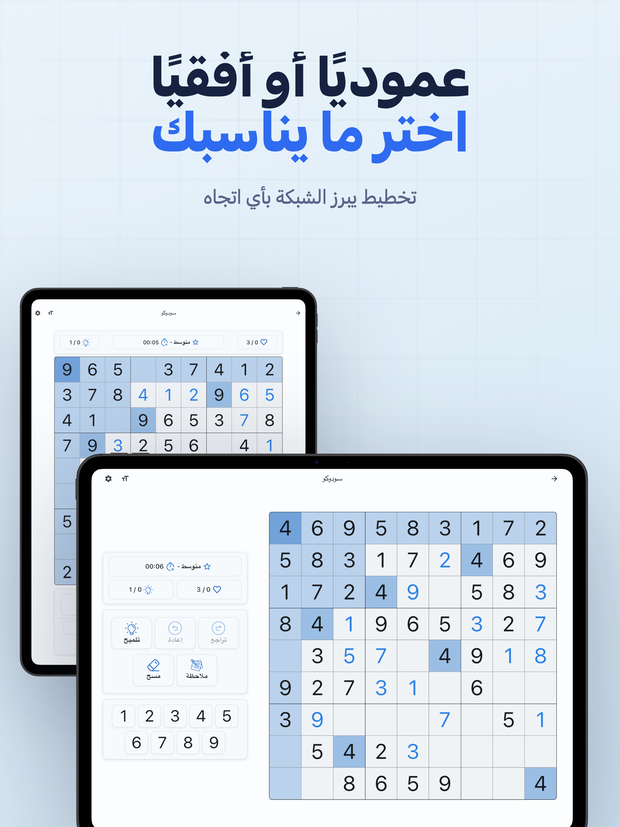 عموديًا أو أفقيًا اختر ما يناسبك تخطيط يبرز الشبكة بأي اتجاه