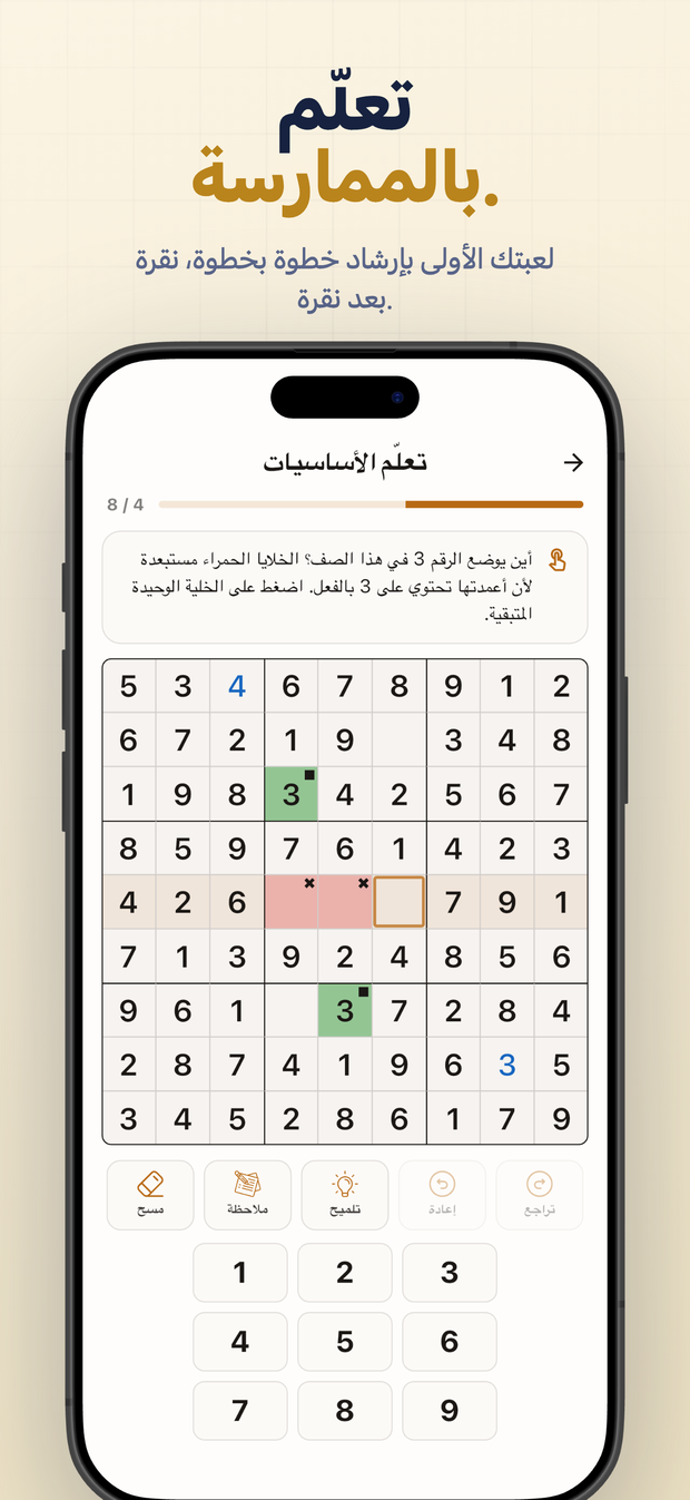 تعلّم بالممارسة. لعبتك الأولى بإرشاد خطوة بخطوة، نقرة بعد نقرة.