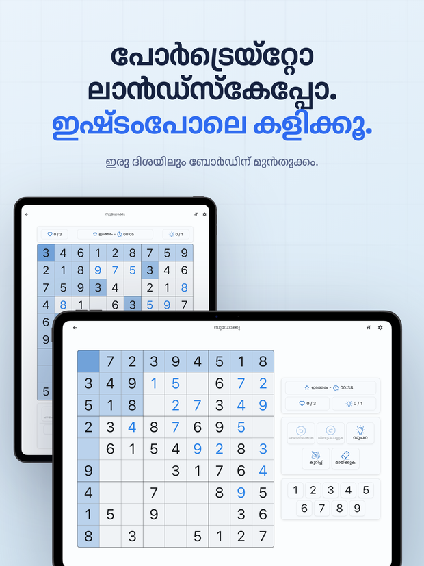 പോർട്രെയ്റ്റോ ലാൻഡ്സ്കേപ്പോ. ഇഷ്ടംപോലെ കളിക്കൂ. ഇരു ദിശയിലും ബോർഡിന് മുൻതൂക്കം.