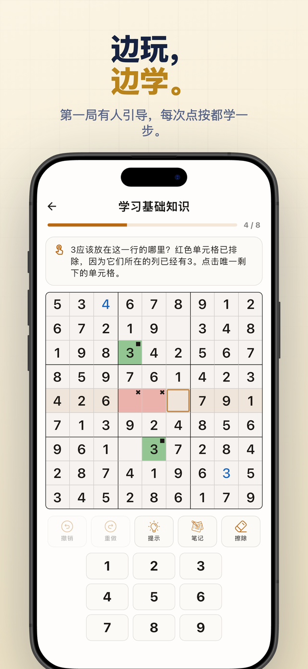 边玩, 边学。 第一局有人引导,每次点按都学一步。